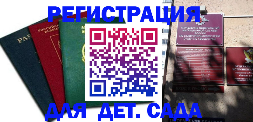 прописка поиск в Борзе