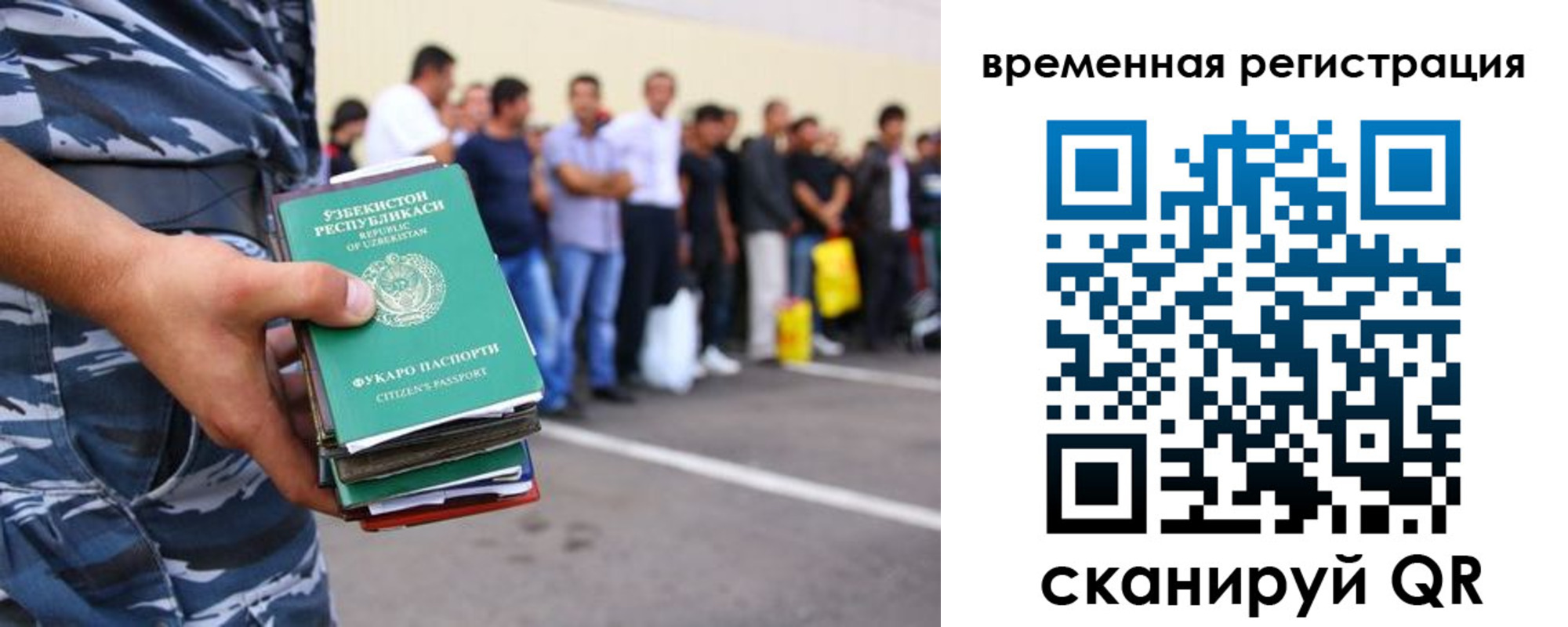 временная регистрация госуслуги в Борзе