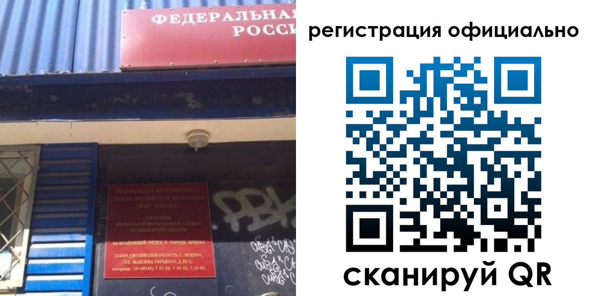 купить прописку в Борзе