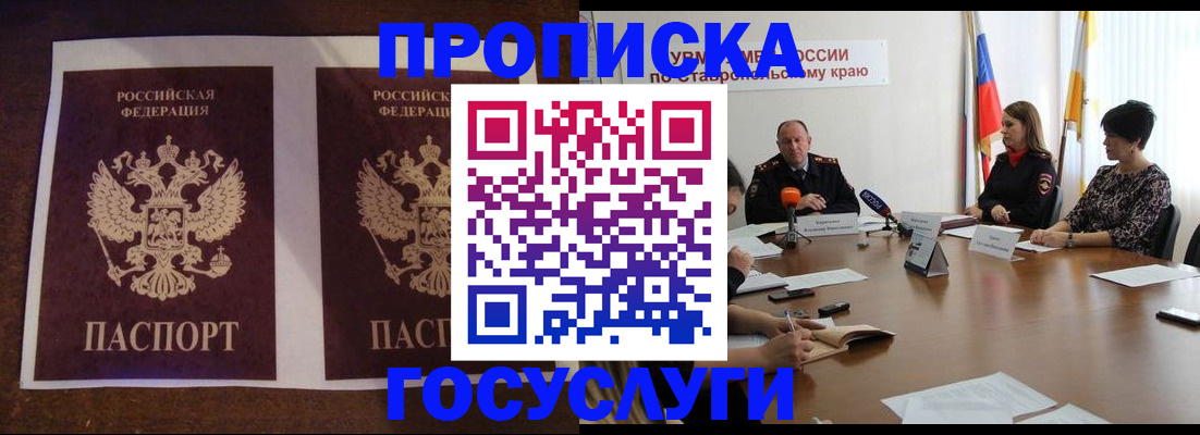 прописка поиск в Борзе