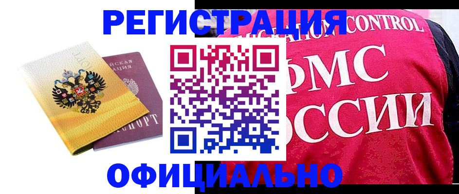 прописка для школы в Борзе