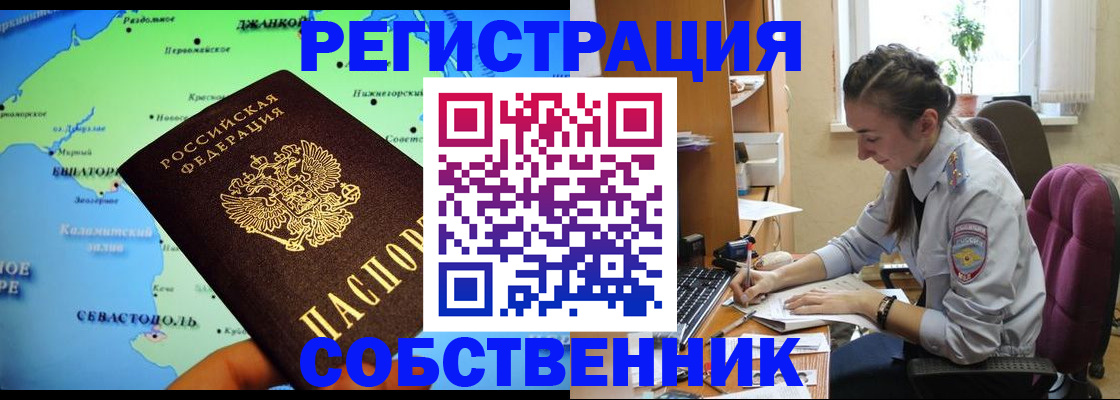 регистрация в Борзе