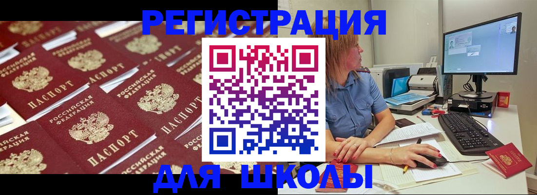 временная регистрация в квартире в Борзе