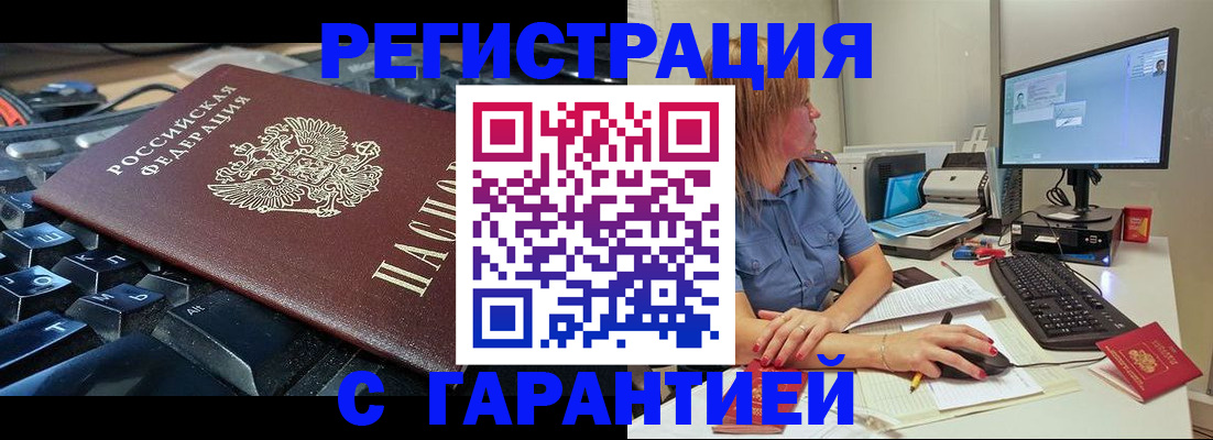 временная регистрация 2025 в Борзе