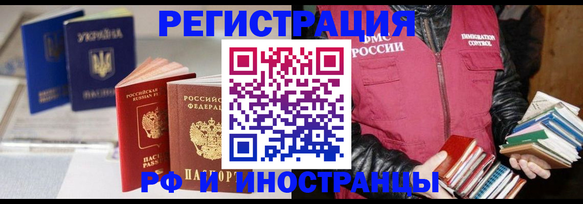 временная регистрация законно в Борзе
