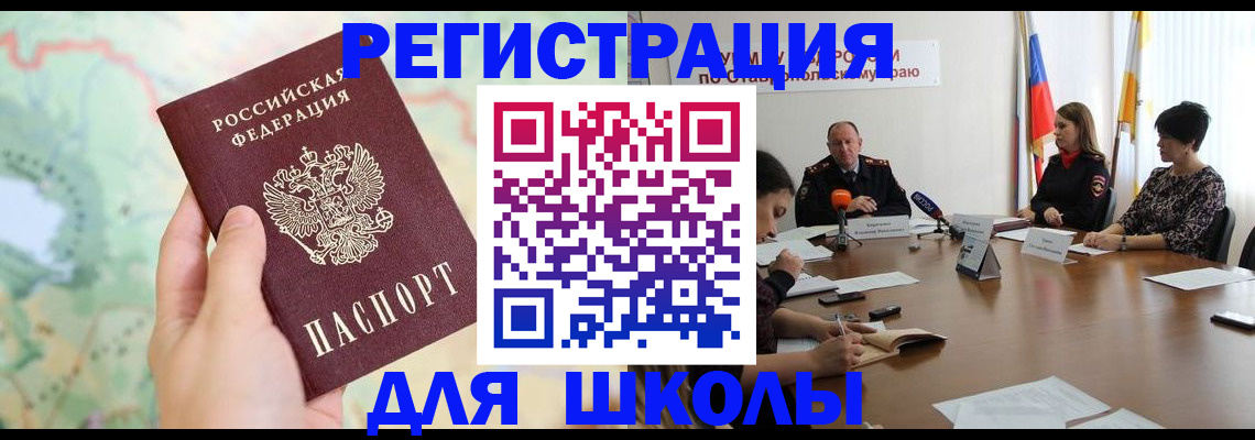 прописка поиск в Борзе